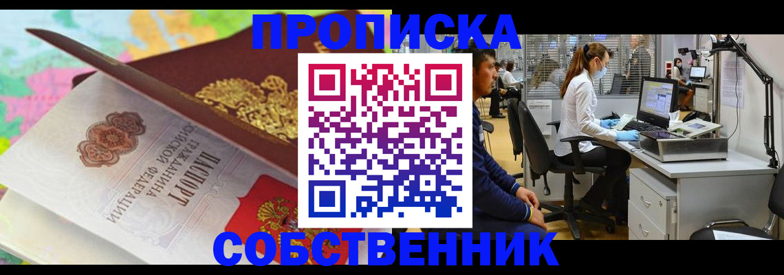 прописка в квартире в Малой Вишере