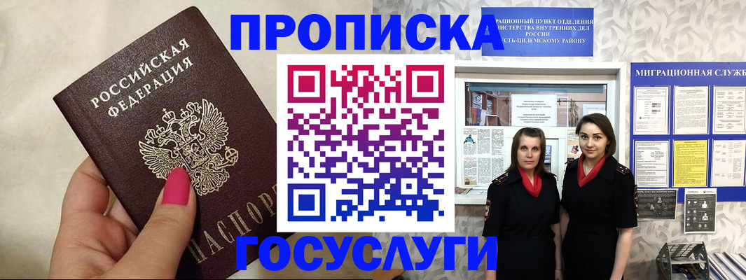 временная регистрация в квартире в Малой Вишере
