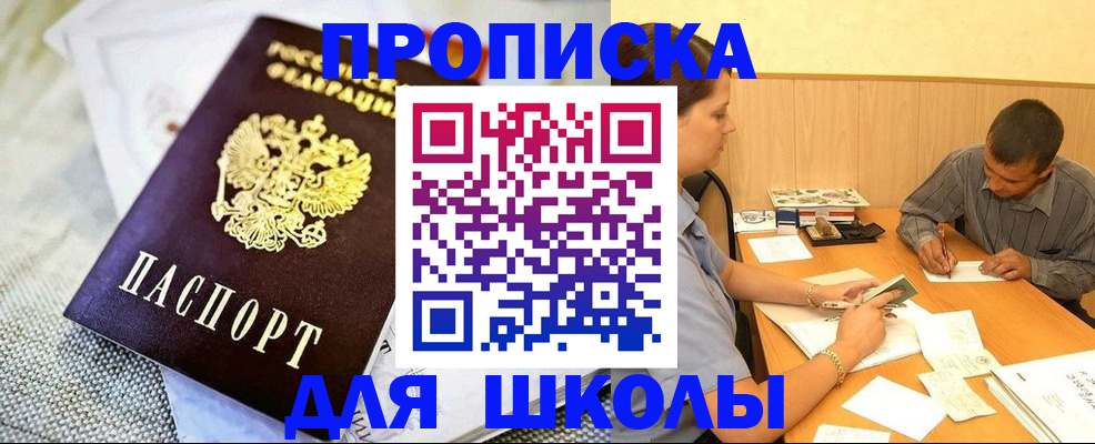 прописка для работы в Малой Вишере